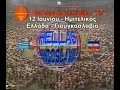 Ευρωμπάσκετ 1987 - Ημιτελικός