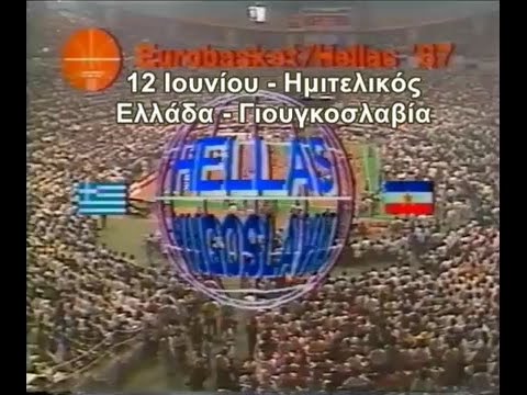 Ευρωμπάσκετ 1987 - Ημιτελικός