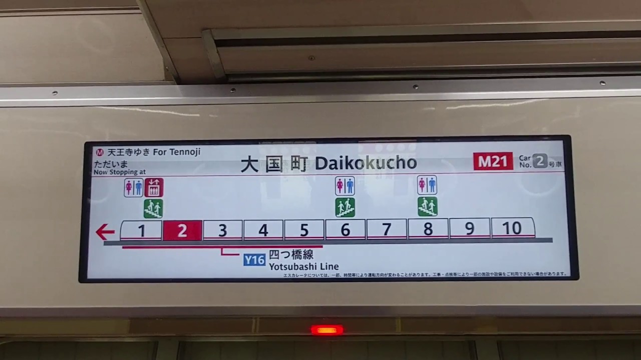 大阪市交通局 大阪メトロ 御堂筋線 方向幕 1ロール 16コマ 大阪市交通局 大阪メトロ 御堂筋線 方向幕 1ロール 16コマ 【公式通販】