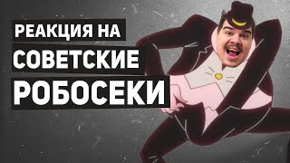 ▷ Самый лучший обзор Атомик Харт (ATOMIC HEART) l РЕАКЦИЯ на БУЛДЖАТь