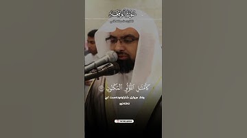 القارئ ناصر القطامي