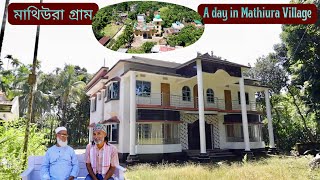 Bangladesh Village Mathiura Uttarpara Sylhet Beanibazar মথর গরম উততরপড