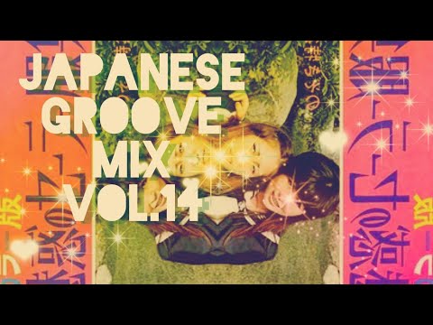 JAPANESE RARE GROOVE MIX 】【 昭和歌謡 レアグルーヴ ミックス