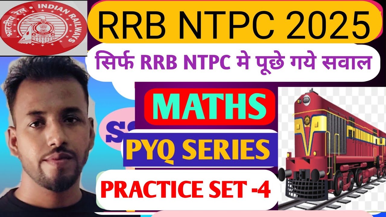 MATHS PRACTICE SET FOR RRB NTPC 2025 EXAM 2025 BY DEEPAK SIR - YouTube
