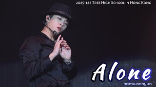 [4K] 251122 남우현, 𝙉𝘼𝙈 𝙒𝙊𝙊 𝙃𝙔𝙐𝙉, '𝖆𝖑𝖔𝖓𝖊',  식목일5, 𝐓𝐫𝐞𝐞 𝐇𝐢𝐠𝐡 𝐒𝐜𝐡𝐨𝐨𝐥, 나무高, DAY1, Hong Kong