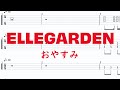 ELLEGARDEN - おやすみ【ギター&amp;ベースTAB譜】【練習用】【tab譜】