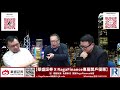 錢錢錢打到嚟 20210219 -- Part2/6 : 投資陷阱，GME聽證會