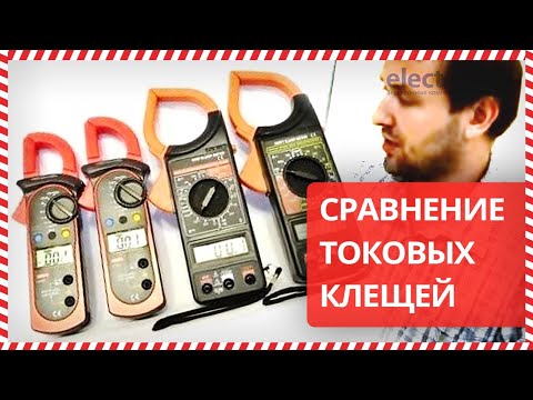 Токовые клещи Ресанта DT 266C Токовые клещи Ресанта DT 266C