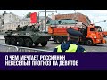 Вечерняя поверка на Москва FM