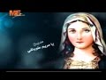 مديح يا مريم طوباكي المرنمة اميرة فوزي MESat I 
