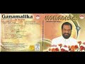 Ganamaalika | ഗാനമാലിക (1984) | Malayalam Festival Songs by KJ Yesudas | ലളിതഗാനങ്ങൾ Mp3 Song