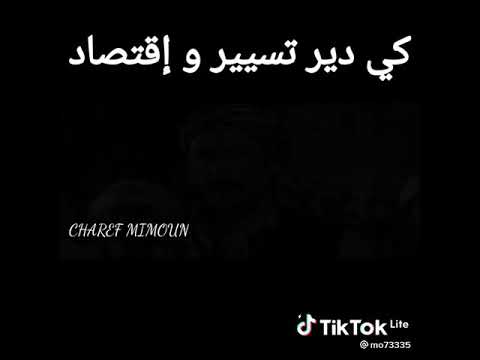 لما تقرر تعمل شعبة تسيير واقتصاد 