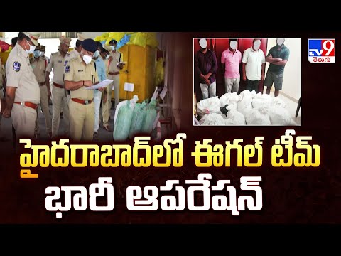హైదరాబాద్ లో ఈగల్ టీమ్ భారీ ఆపరేషన్ | Eagle Team Operation - TV9 - TV9