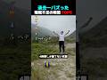 過去一バズった ! ? 睡眠不足の瞬間 TOP5