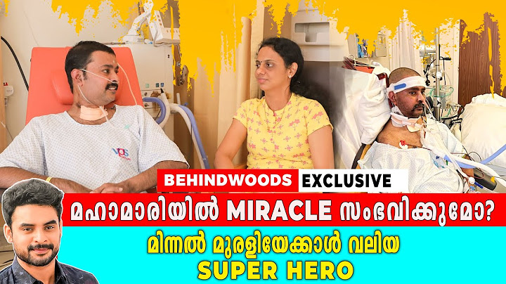 മരണത്തിൻറെ പടിവാതിക്കലിൽ  നിന്നും  അത്ഭുതകരമായ  അതിജീവന വിജയ ഗാഥ | BEHINDWOODS EXCLUSIVE
