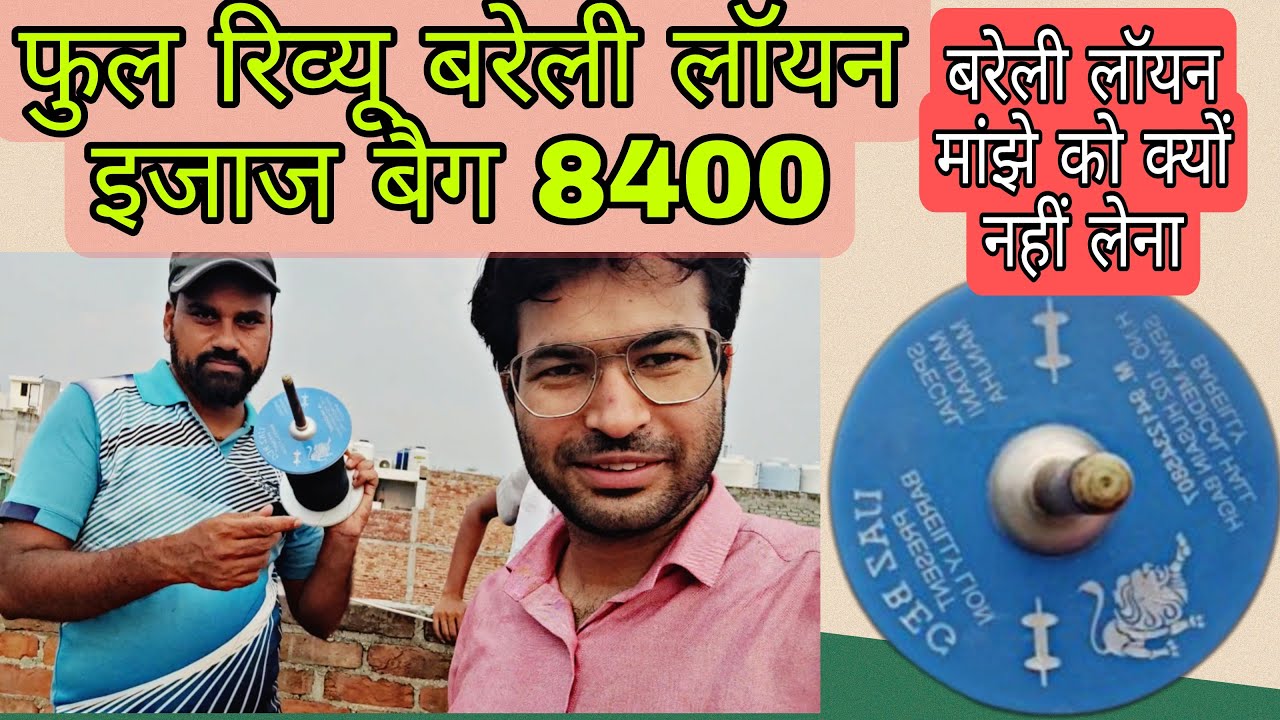bareilly-lion-8400-manjha-full-review-2023-youtube
