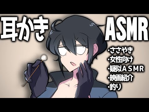 【疑似ASMR】型落おねーさんと耳かき＆オイルマッサージ【囁き＆釣り】