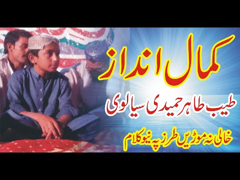 Tayyab Tahir Hameedi Sb New Kalam