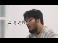 LA ILAHA ILLALLAH Salahuddin Sakib Arabic Nasheed