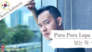 Mahen - Pura Pura Lupa versi Korea-Indonesia cover by TAKA YOSHI