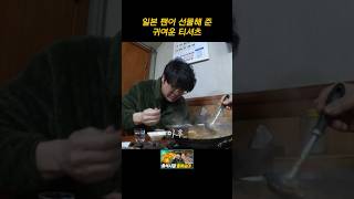 일본 팬이 선물해 준 귀여운 티셔츠🐰