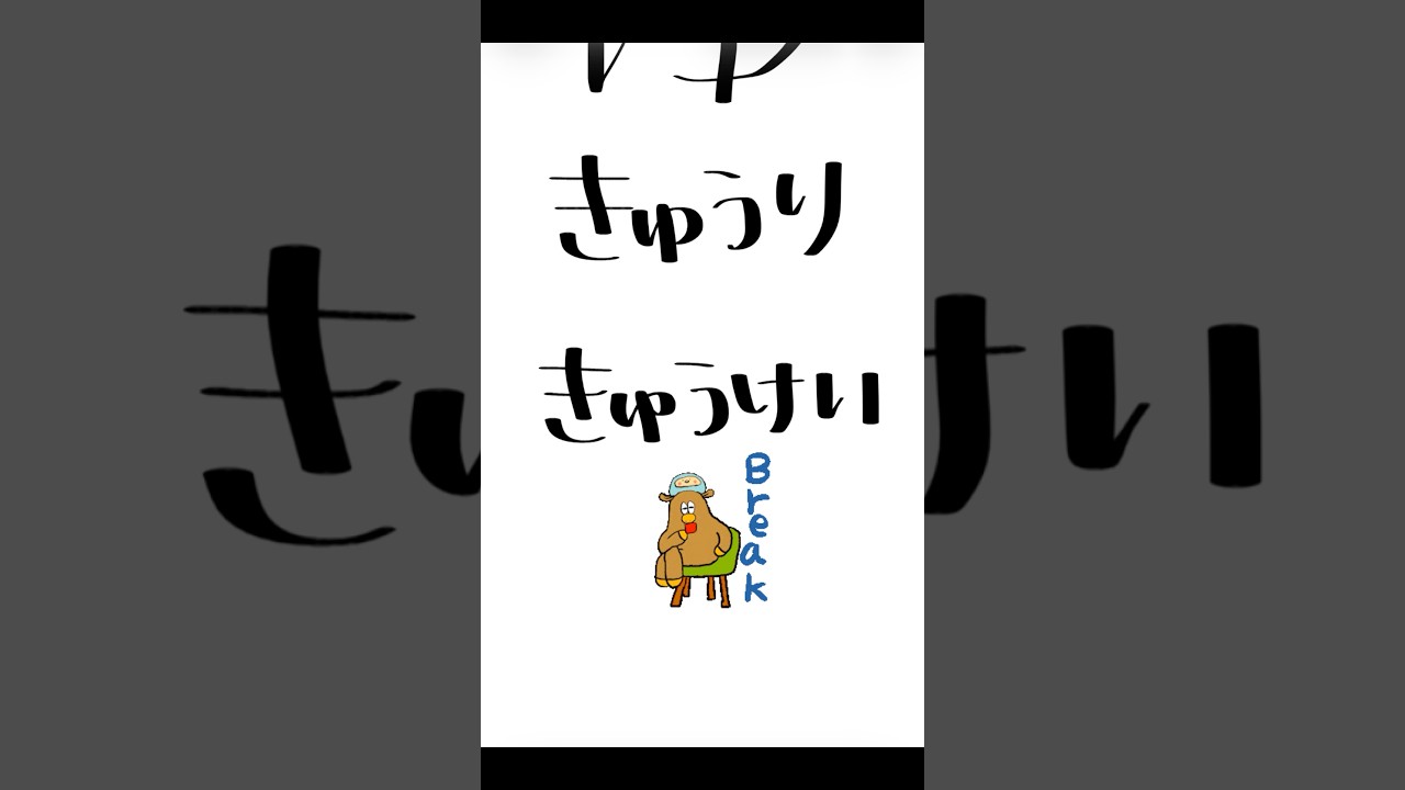 や、ゆ、よ words with little やゆよ #easyjapanese - YouTube
