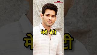 Mahesh Babu Family Members Wife Namrata Shirodkar, Children, Parents & Siblings Explained