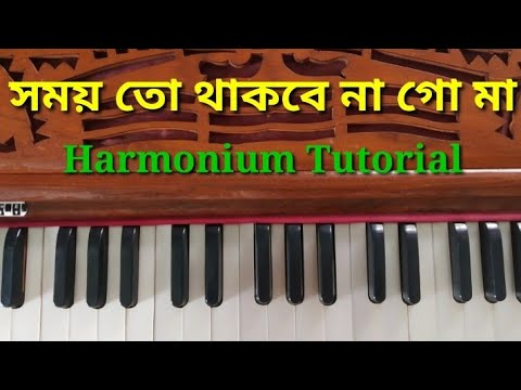Somoy To Thakbe Na Go Ma Harmonium Tutorial by Harmoniumdidi