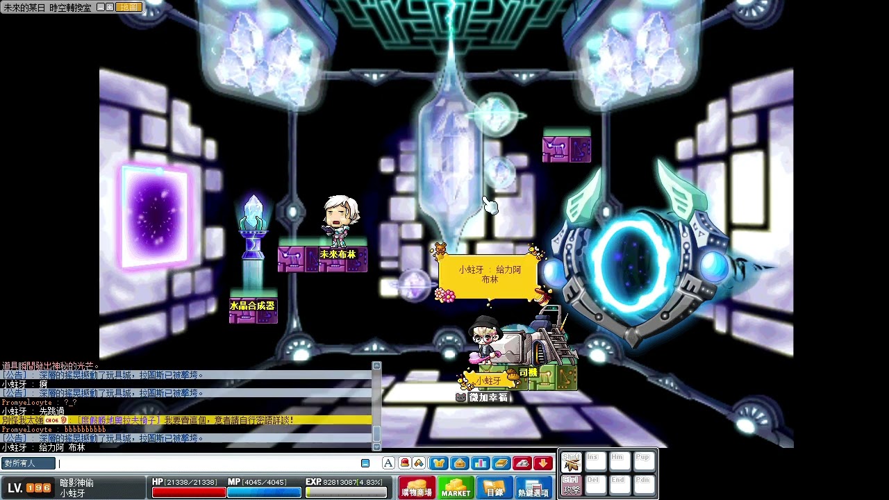 衝台北裝(★神秘谷)