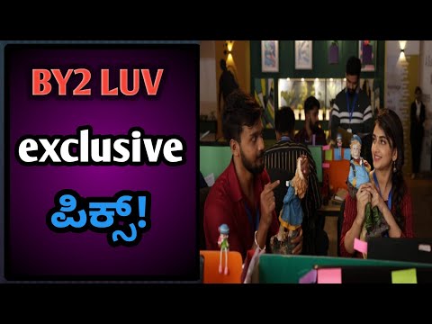 BY2 LOVE KANNADA MOVIE NEW PHOTOS|DHANVEER AND SREELEELA|BY2 LOVE|BY2 LOVE DHANVEER|DHANVEER GOWDA|