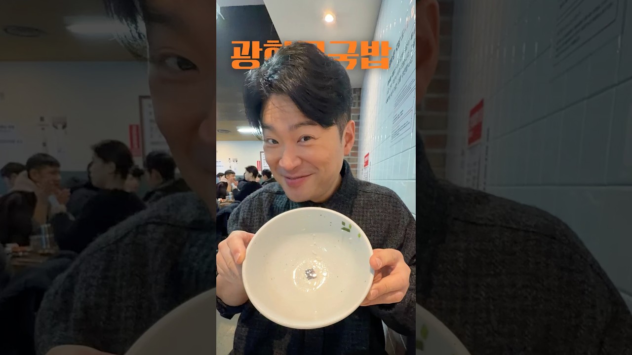 광화문국밥 본점