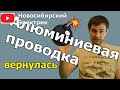 Алюминиевые провода в проводке в квартире