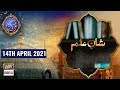 Shan-e-Sehr|Segment| Shan-e-Ilm | 14th April 2021 |Waseem Badami|