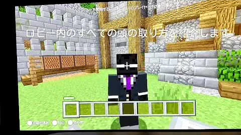 マイクラwiiuミニゲームエンドら頭 Mp3