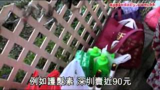 蘋果日報 - 20101115 - 內地人上水掃日用品洗頭水廁紙平深圳三成