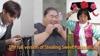 The genius fat girl was caught using sweet potato flour to replace her mother’s sweet potatoes!