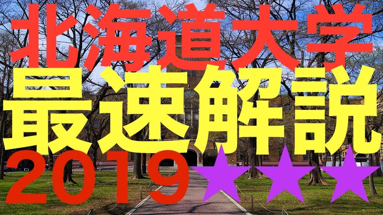 北大まとめ 2026年最新】北大まとめの人気アイテム - メルカリ