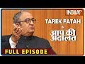 Tarek Fatah In Aap Ki Adalat Full Episode 