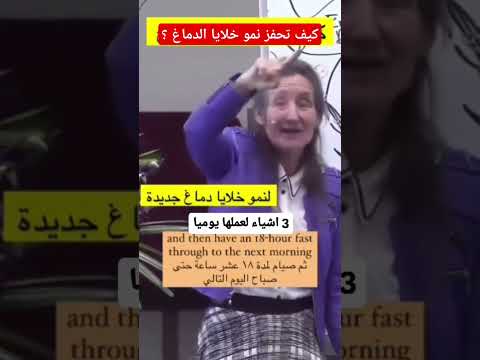 كيف تحفز نمو خلايا الدماغ
