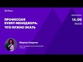 Профессия event-менеджера: что нужно знать