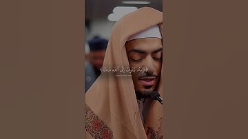 استعملو الصوت❤️ اكتب شيء تؤجر عليه🌷 القران الكريم للقارئ أبي إدريس #القرآن_الكريم#ايات_قرانيه_قصيره