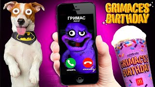 С Днем Рождения Гримас Шейк 🥳 Happy Birthday Grimace Shake screenshot 4