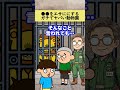 【コント】●●をエサにするガチでヤバい動物園ww #つっこみ君