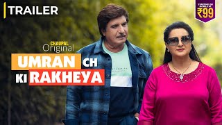 New Punjabi Movie 2022 | Umran Ch Ki Rakheya Trailer | Raj Babbar | Poonam Dhillon | 11-Mar| Chaupal