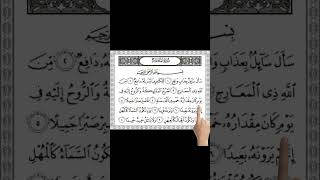 Surah Maarij Beautiful Tilawat #shorts #youtubeshorts