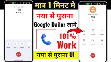 How to Replace New Google Dialer to Old Google Dialer Parmanent | पुराना Google Dialer कैसे लाये