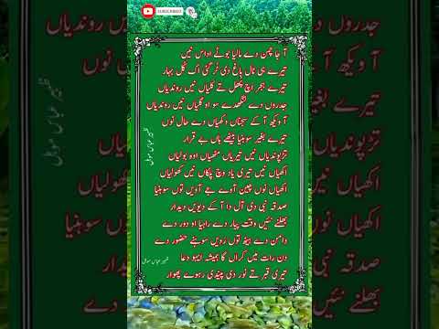 آ جا چمن دے مالیا خوبصورت نعت Ahmadtopic Viralnaat Naatsharif