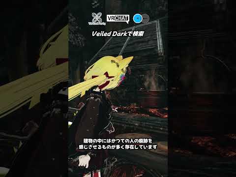 【VRChat】フロム脳を全開にさせてくれそうな終末的なダークファンタジーワールドです