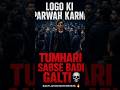 Logo Ki Parwah Karna —Tumhari Sabse Badi Galti 💀