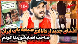 ❌ صاحب اصليشو پيدا كرديم ❌